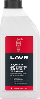 Очиститель двигателя Lavr Для очистки форсунок в ультразвуковых ваннах / Ln2011 (1л)