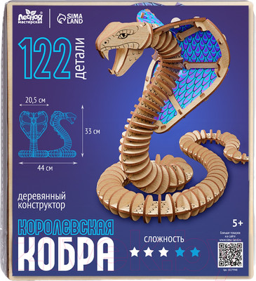 Конструктор Лесная мастерская Змея. Королевская кобра / 10279948