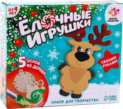 Набор для творчества Школа талантов Елочные игрушки Сделай сам / 4758217