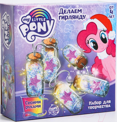Набор для творчества Hasbro Новогодняя гирлянда своими руками. My Little Pony / 6853253