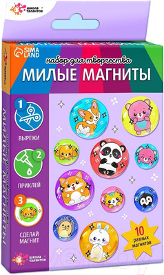 Набор для творчества Школа талантов Милые магниты. Зверята / 9500153