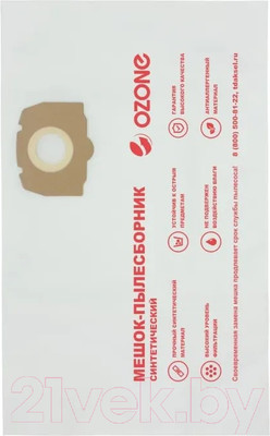 Комплект пылесборников для пылесоса OZONE CP-2180/5