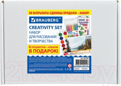 Набор для рисования Brauberg 881006