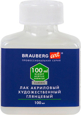 Лак художественный Brauberg Art Classic. Акриловый / 192350 (100мл)