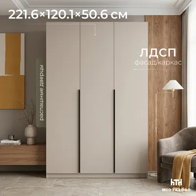 Шкаф Mio Tesoro ШК 5 1200 3-х створчатый (меланж)