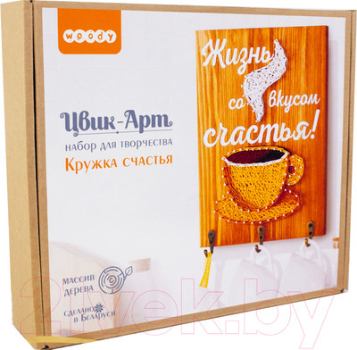 Набор для творчества «изонить» Woody Цвик-арт. Кружка счастья / 07708