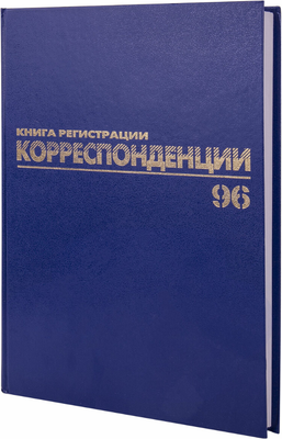 Журнал учета Brauberg Регистрация корреспонденции / 130149 (96л)