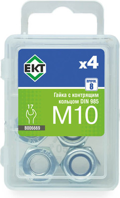 Гайка ЕКТ М10 с контрящим кольцом DIN 985 / B006669 (4шт)