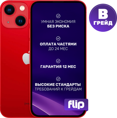 Смартфон восстановленный Apple iPhone 13 mini 256GB Flip Грейд B (красный)