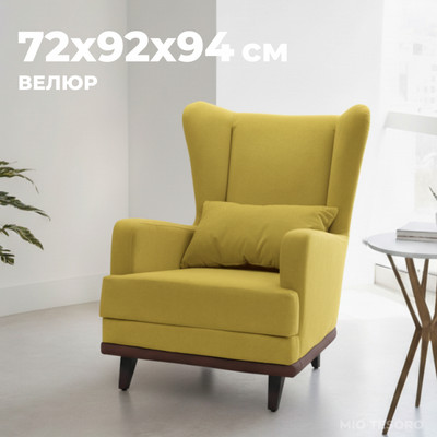 Кресло мягкое Mio Tesoro Ритм (Velutto 28/шоколад)