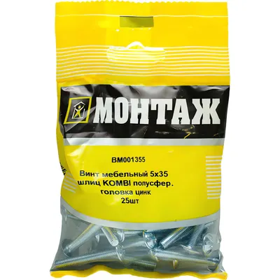 Винт Монтаж Мебельный 5х35 / BM001355 (25шт)