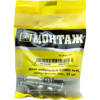 Винт Монтаж Мебельный 4х45 / BM001347 (25шт)