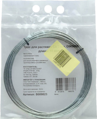 Трос ЕКТ СА 3мм DIN3055 / B009823 (10м)