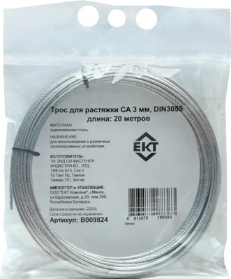 Трос ЕКТ СА 3мм DIN3055 / B009824 (20м)