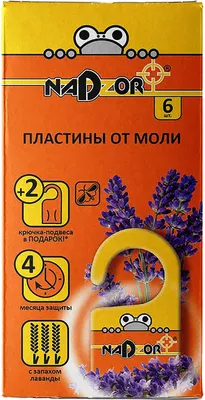 Антимоль Nadzor Антимольная секция (6шт, лаванда)