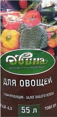 Грунт для растений Двина Питательный Для овощей (55л)
