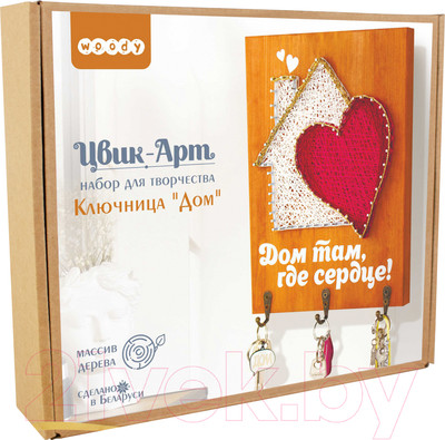 Набор для творчества «изонить» Woody ЦвикАрт. Ключница Дом / 07678