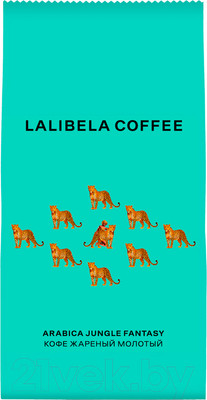 Кофе молотый Lalibela Coffee Arabica Jungle Fantasy (230г)
