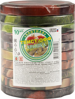 Набор крышек для банок No Brand Твист-офф / OLD_R310835 (10шт)