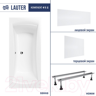 Ванна акриловая Lauter Belgravia 170x75 / 21110170 (с ножками, лицевым и торцевым экранами)