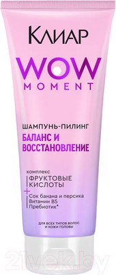 Шампунь для волос Клиар Баланс и восстановление с фруктовыми кислотами, витамином B5 (200мл)