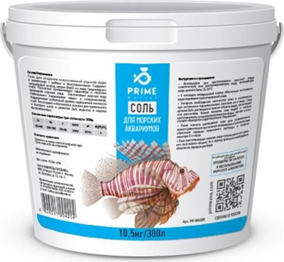 Наполнитель фильтра Prime Соль для морских аквариумов / PR-004204 (10.5кг)