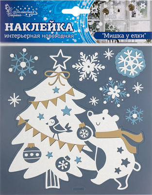 Наклейка на окно Волшебная страна Мишка у елки / 108653