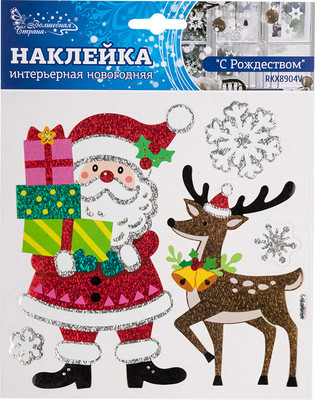 Наклейка на окно Волшебная страна С Рождеством RKX8904V / 108655