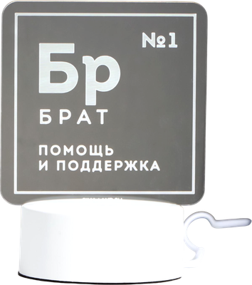 Ночник Risalux Брат / 6903899