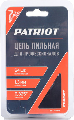 Цепь для пилы PATRIOT Expert 20BPE-64E