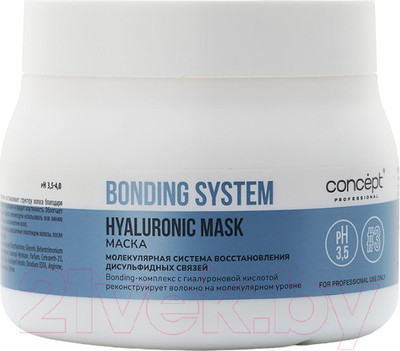 Маска для волос Concept Bonding System Hyaluronic (400мл)