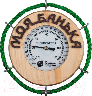 Термометр для бани Банные Штучки Моя банька / 18053