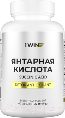 Пищевая добавка 1WIN Янтарная кислота (60 капсул)