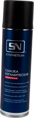 Смазка техническая ASTROhim SN-4543 (335мл)