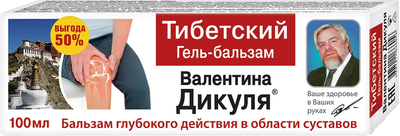 Гель для тела Валентина Дикуля Бальзам Тибетский (100мл)