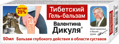 Гель для тела Валентина Дикуля Бальзам Тибетский (50мл)
