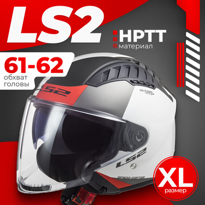 Мотошлем LS2 OF600 Copter II Urbane (XL, Matt White Red)