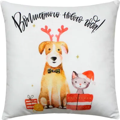 Подушка декоративная MATEX Winter. Собачка и котик / 58-021 (белый/светло-коричневый)