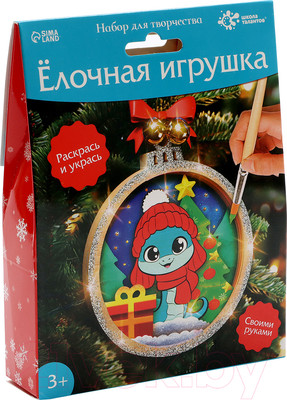Набор для творчества Школа талантов Елочная игрушка. Змея / 10348386