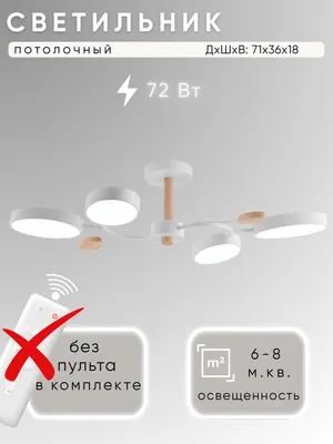 Люстра Aitin-Pro X9894/4 (белый)