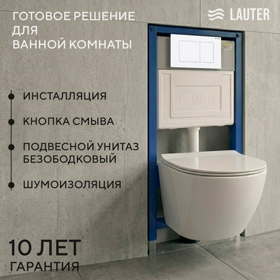 Унитаз подвесной с инсталляцией Lauter Sulzdorf + 21901001 (белый с микролифтом и кнопкой смыва 219702J белый)
