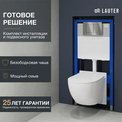 Унитаз подвесной с инсталляцией Lauter Sulzdorf + 21901001 (белый с микролифтом и кнопкой смыва 219701J хром)