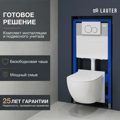 Унитаз подвесной с инсталляцией Lauter Sulzdorf + 21901001 (белый с микролифтом и кнопкой смыва 219702E белый)
