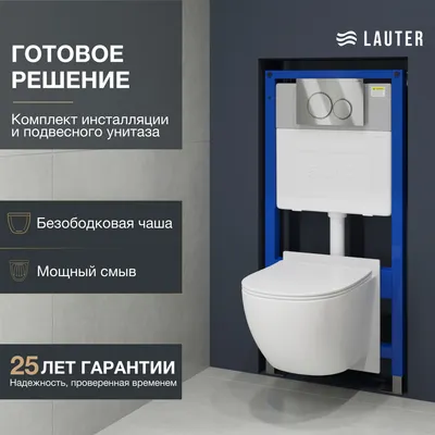 Унитаз подвесной с инсталляцией Lauter Sulzdorf + 21901001 (белый с микролифтом и кнопкой смыва 219701E хром)