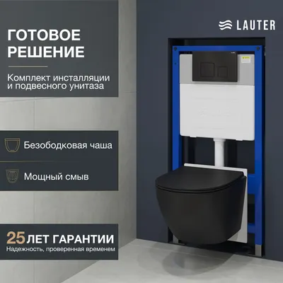 Унитаз подвесной с инсталляцией Lauter Sulzdorf + 21901001 (черный с микролифтом и кнопкой смыва 219704F черный)