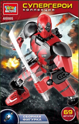 Конструктор Город мастеров Супергерои / 60005-ZH (69эл)