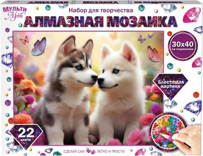 Набор алмазной вышивки MultiArt Поцелуй хаски / AM30X40-118458