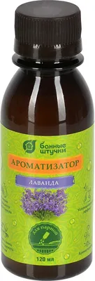 Ароматизатор для бани Банные Штучки Лаванда / 30024 (120мл)