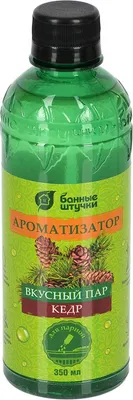 Ароматизатор для бани Банные Штучки Вкусный пар. Кедр / 32224 (350мл)