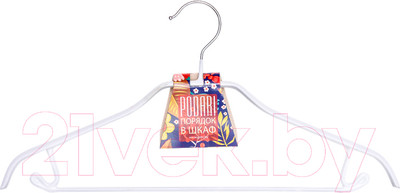 Металлическая вешалка-плечики Podari JMW 004